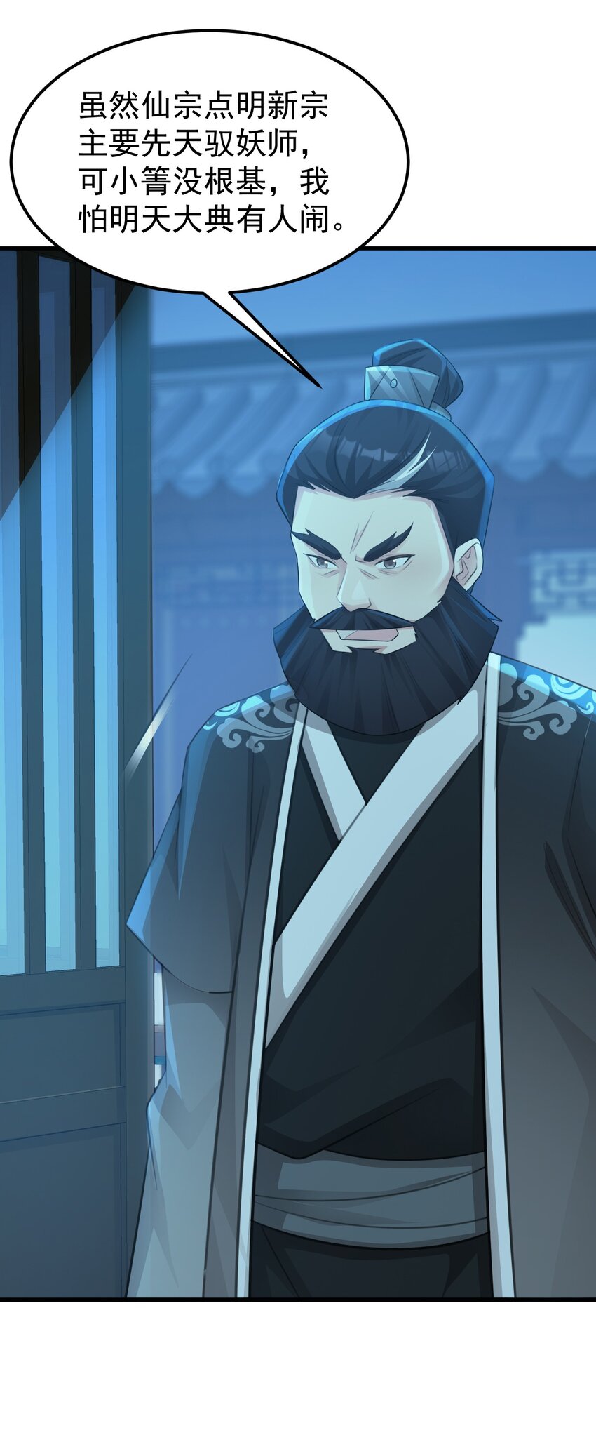 第41话 手刃仇敌！50