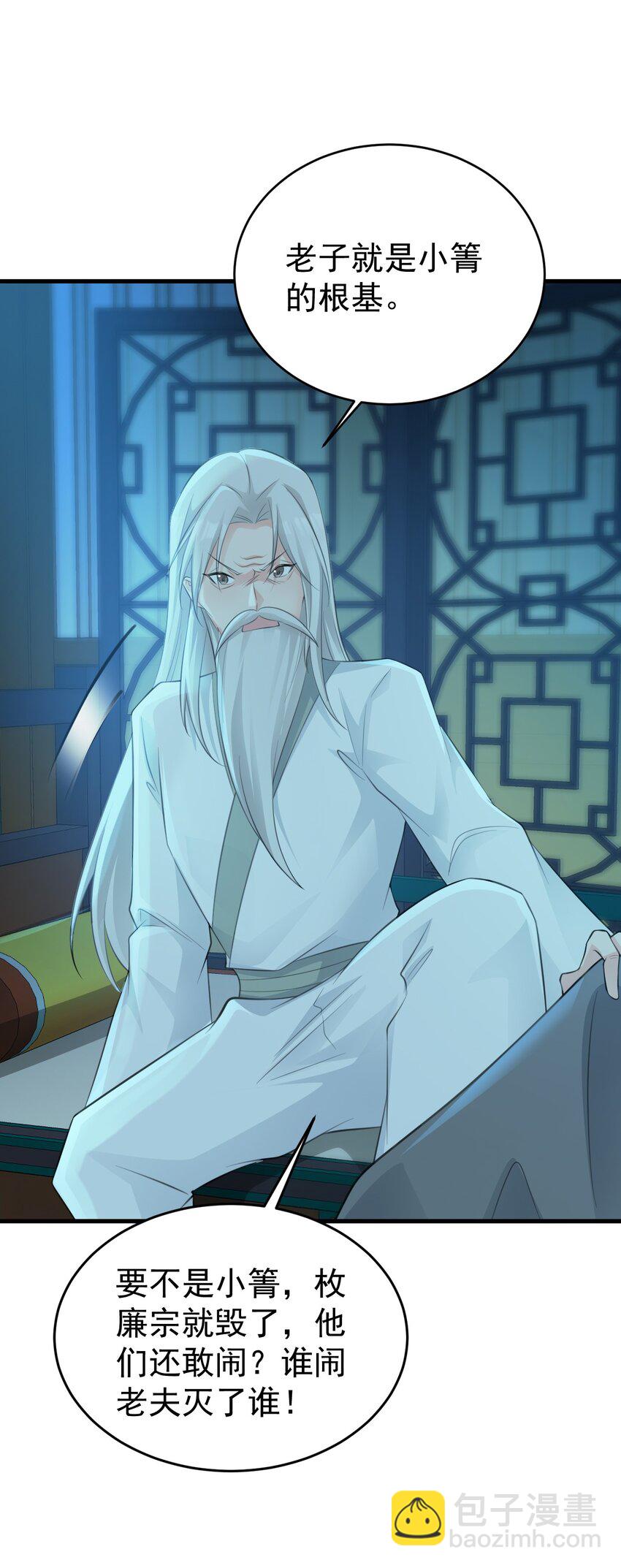 第41话 手刃仇敌！51