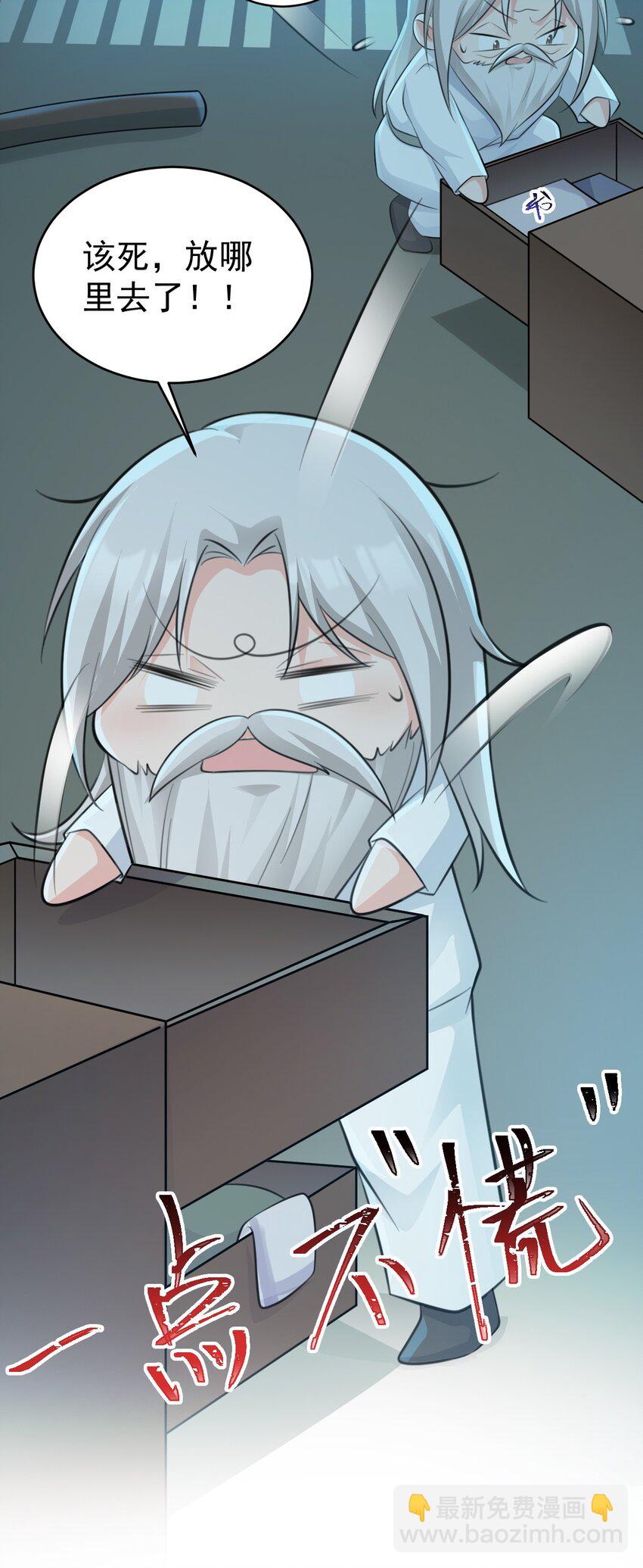 第41话 手刃仇敌！54