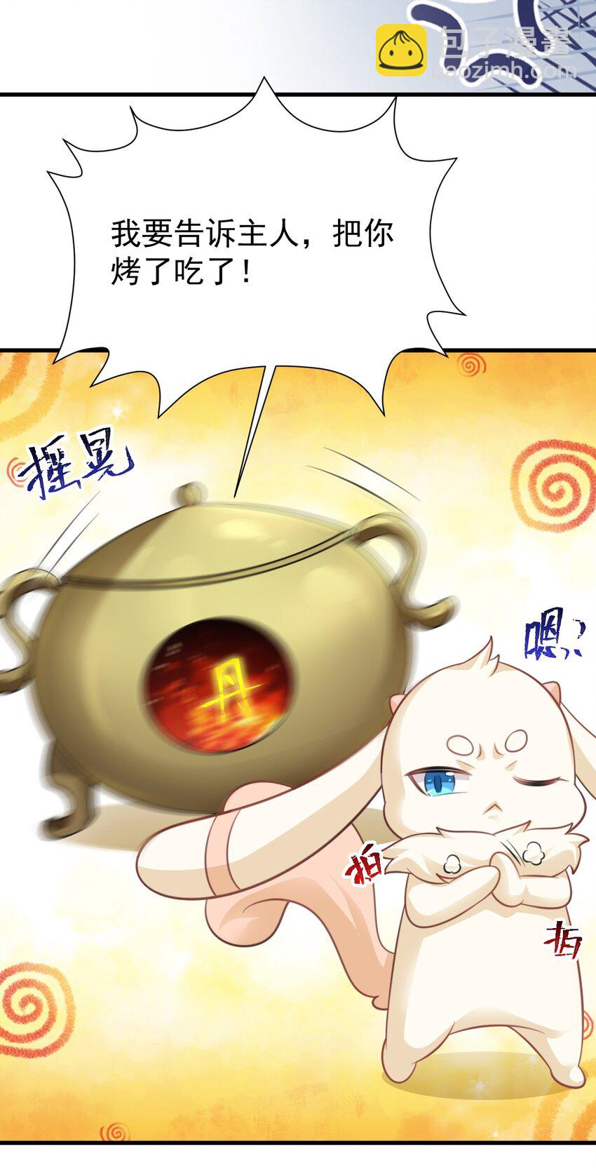 第41话 手刃仇敌！56