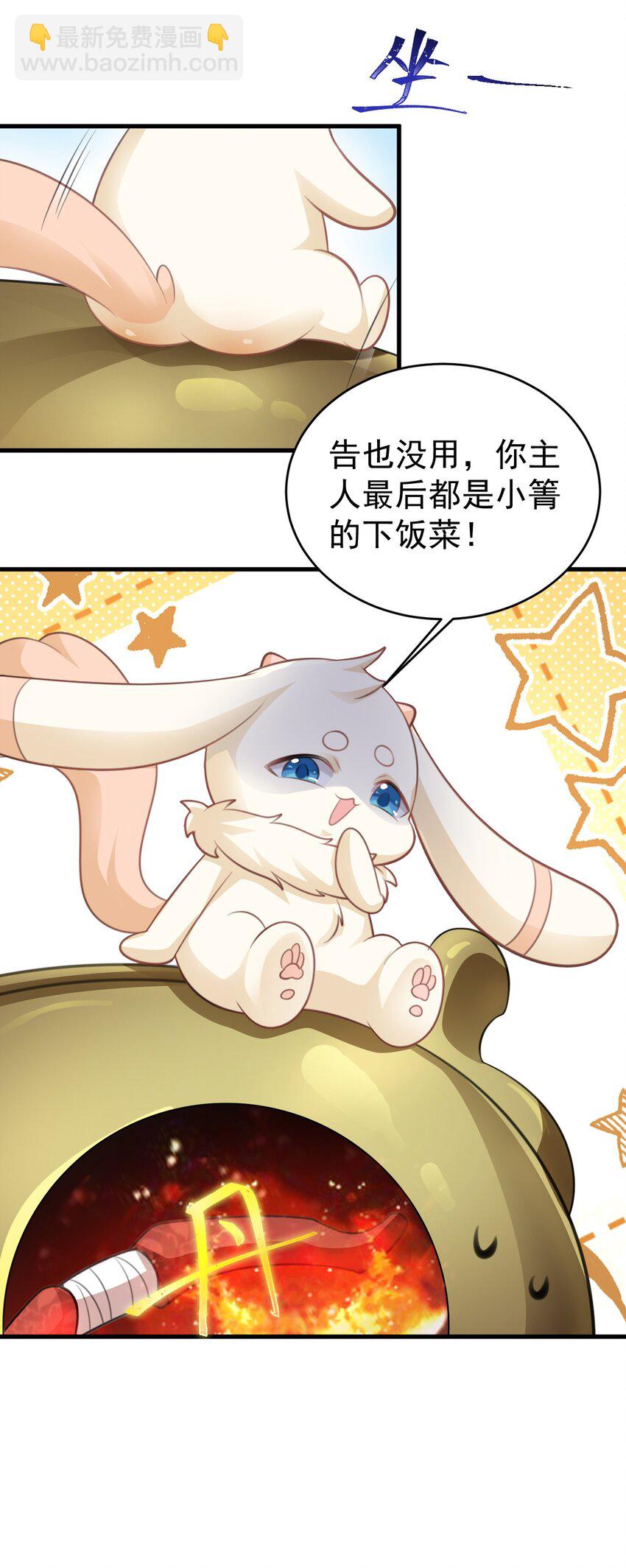 第41话 手刃仇敌！57