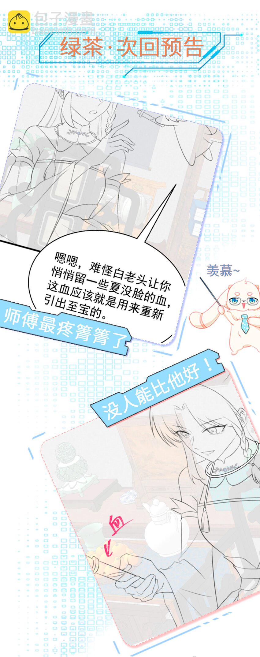 第41话 手刃仇敌！58