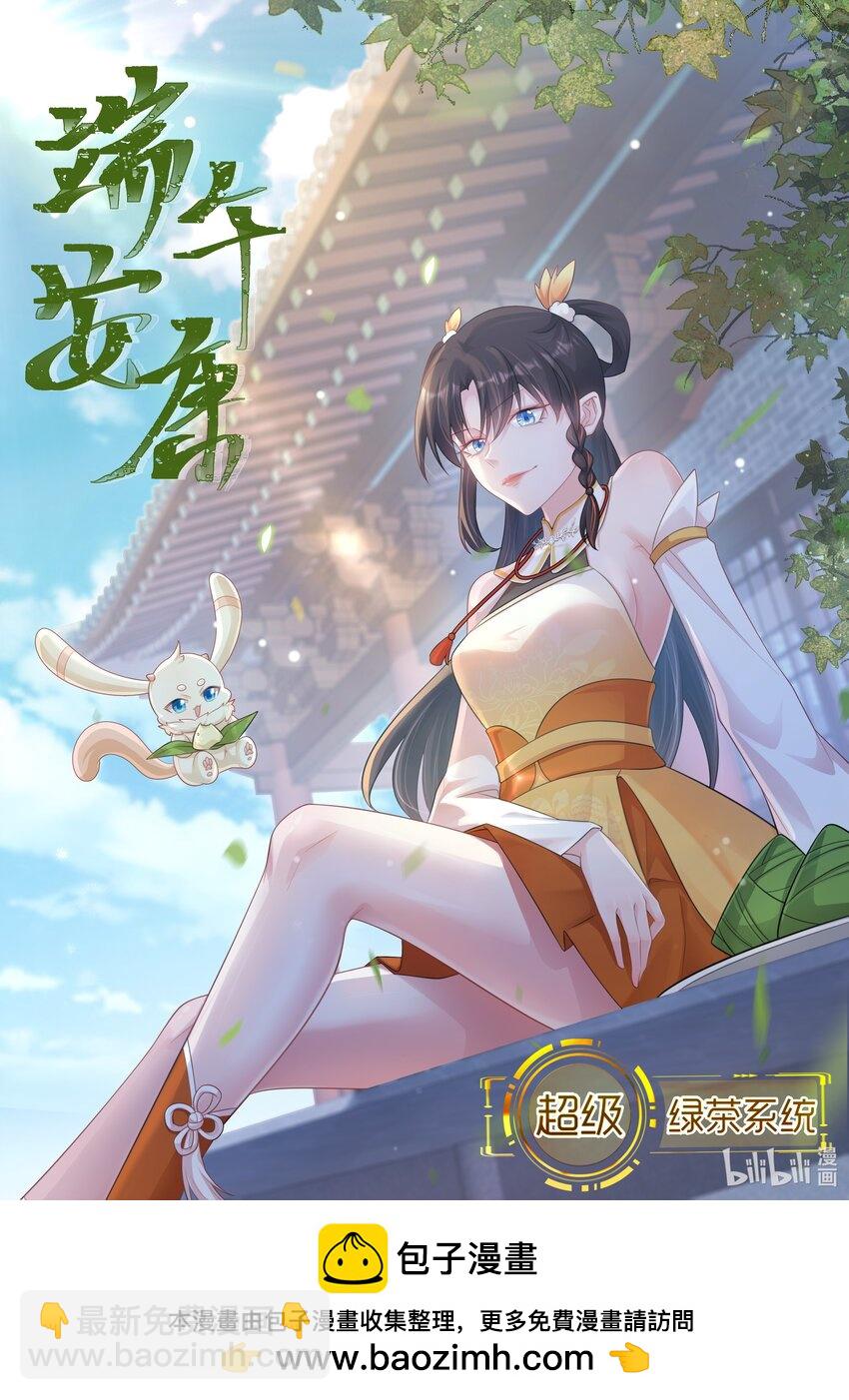 第41话 手刃仇敌！61
