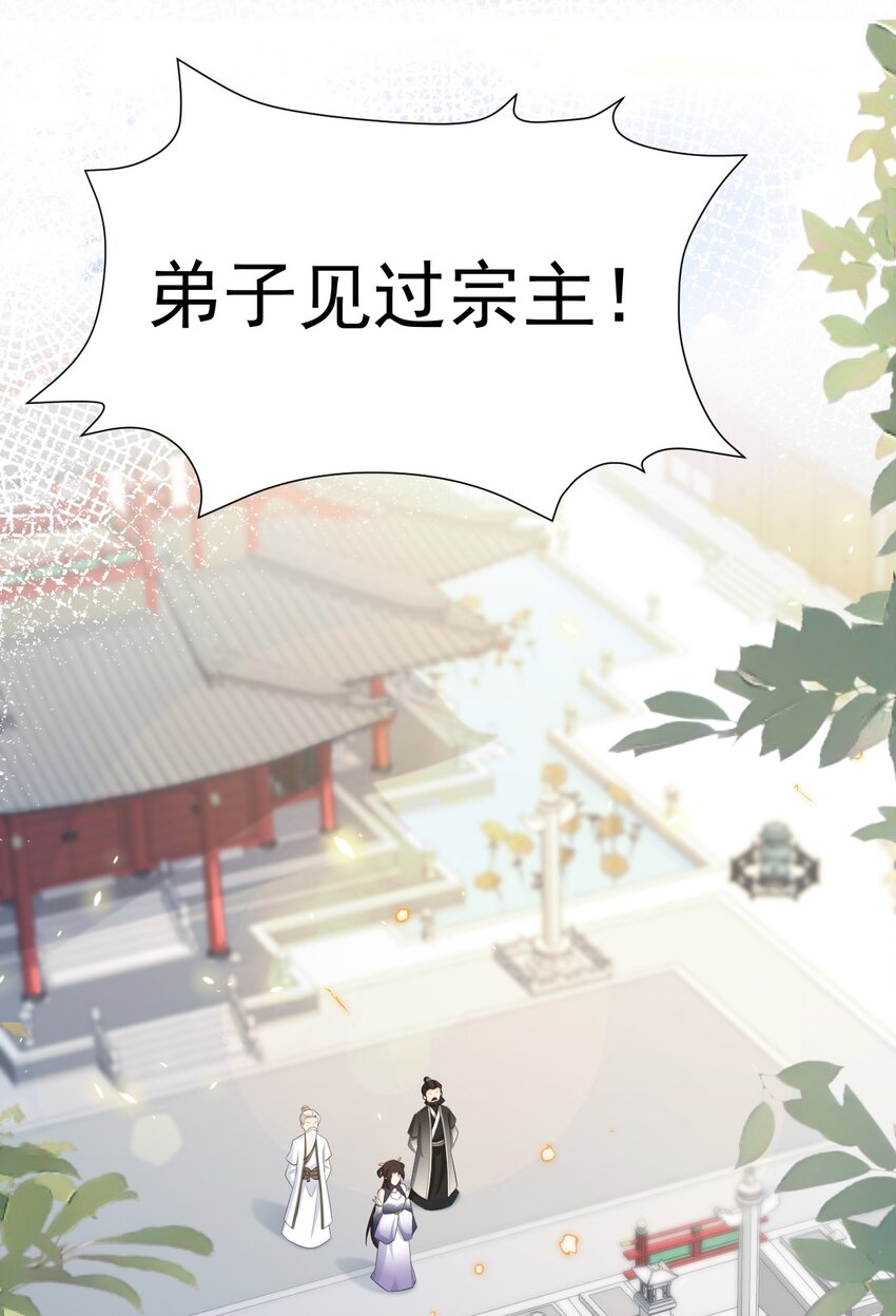 第42话 仙宗上门，不安好心20