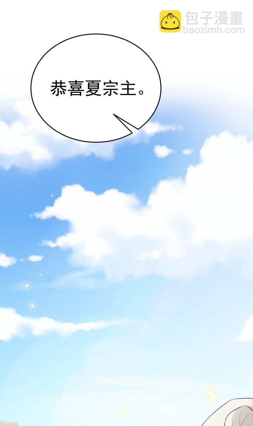 第42话 仙宗上门，不安好心23