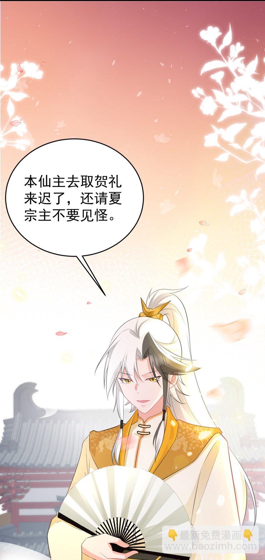 第42话 仙宗上门，不安好心25