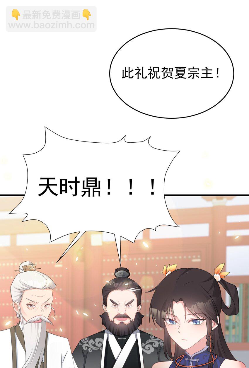 第42话 仙宗上门，不安好心28