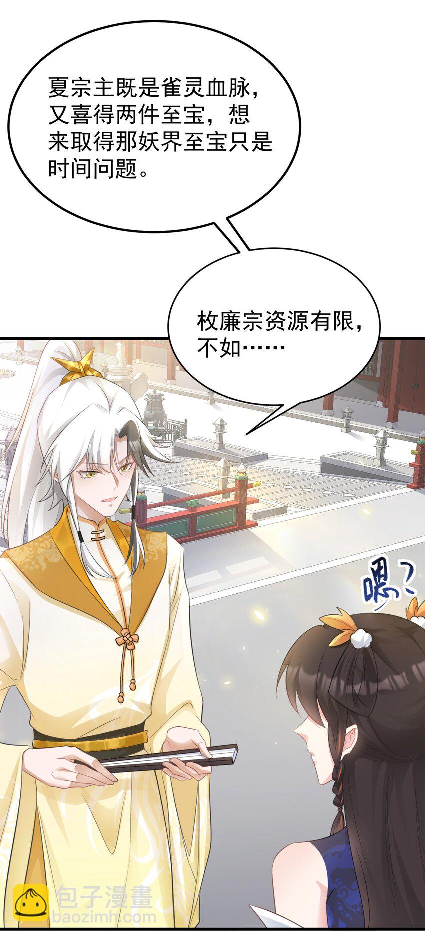 第42话 仙宗上门，不安好心36