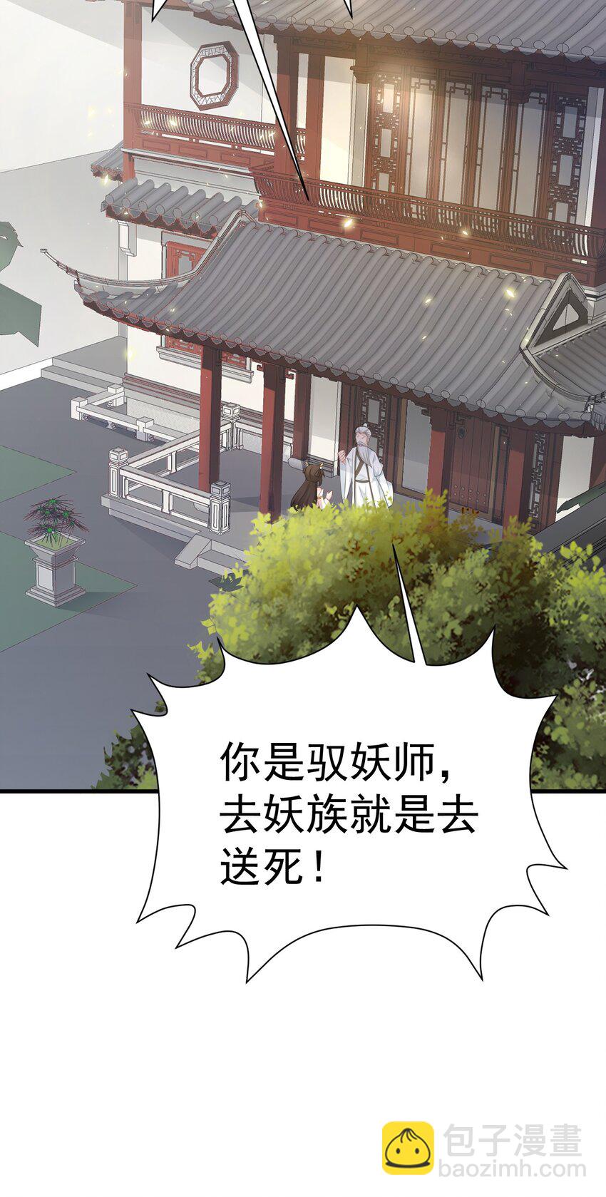 第42话 仙宗上门，不安好心44