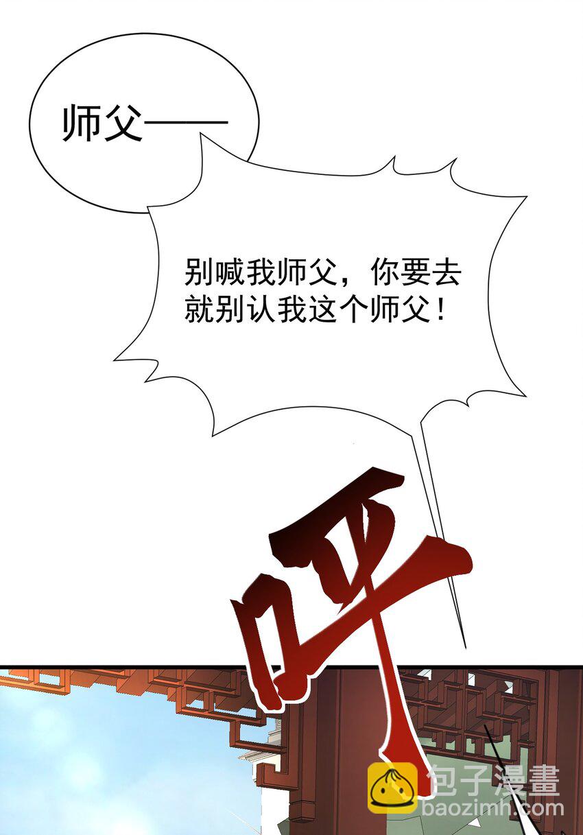 第42话 仙宗上门，不安好心45