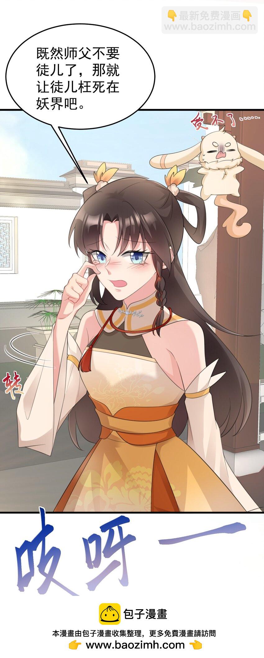 第42话 仙宗上门，不安好心53