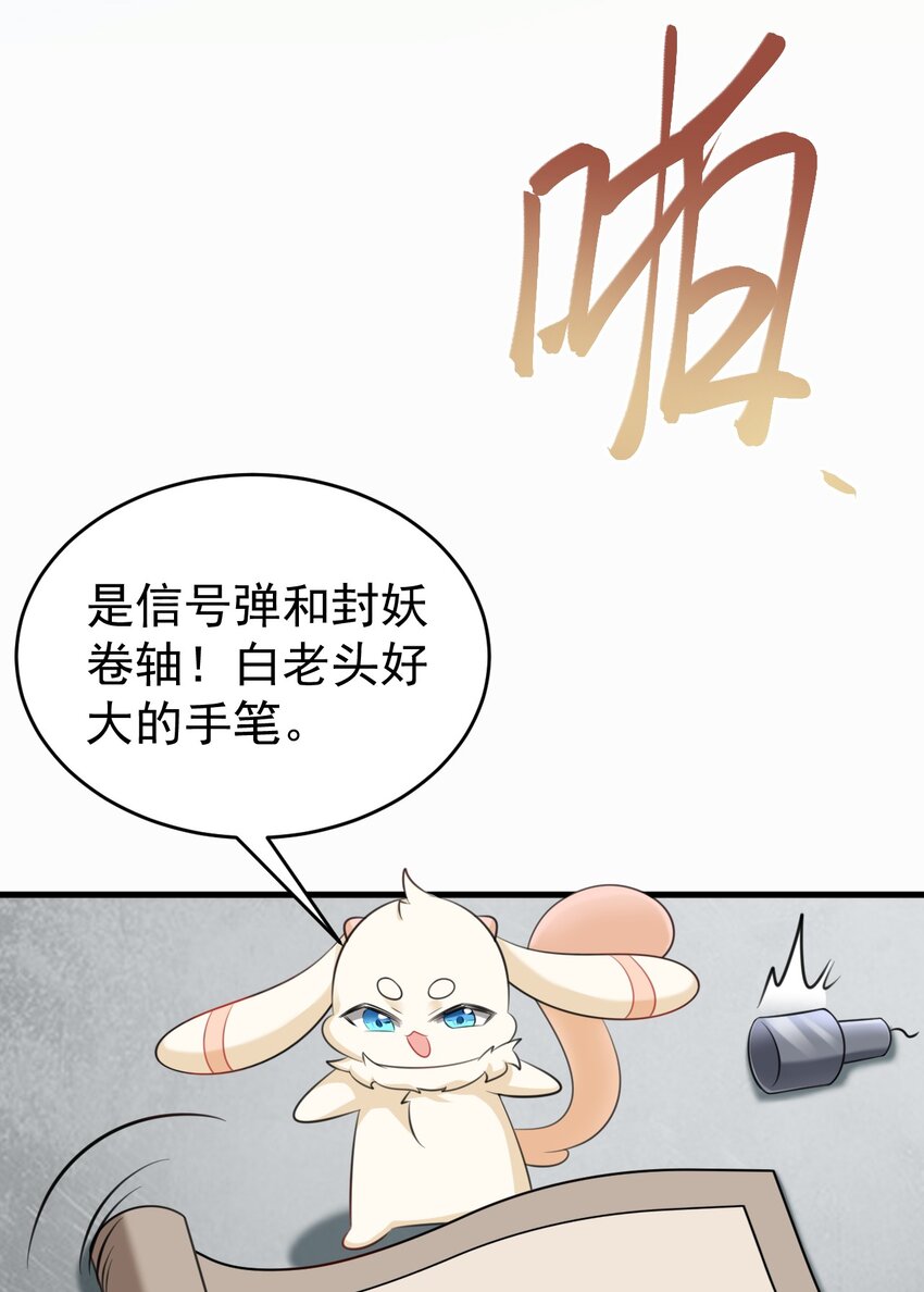第42话 仙宗上门，不安好心55
