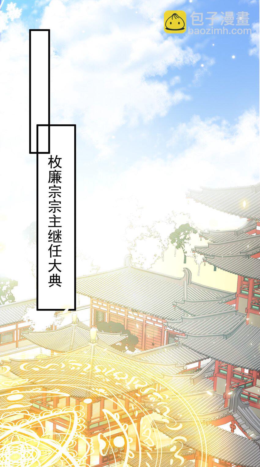 第42话 仙宗上门，不安好心6