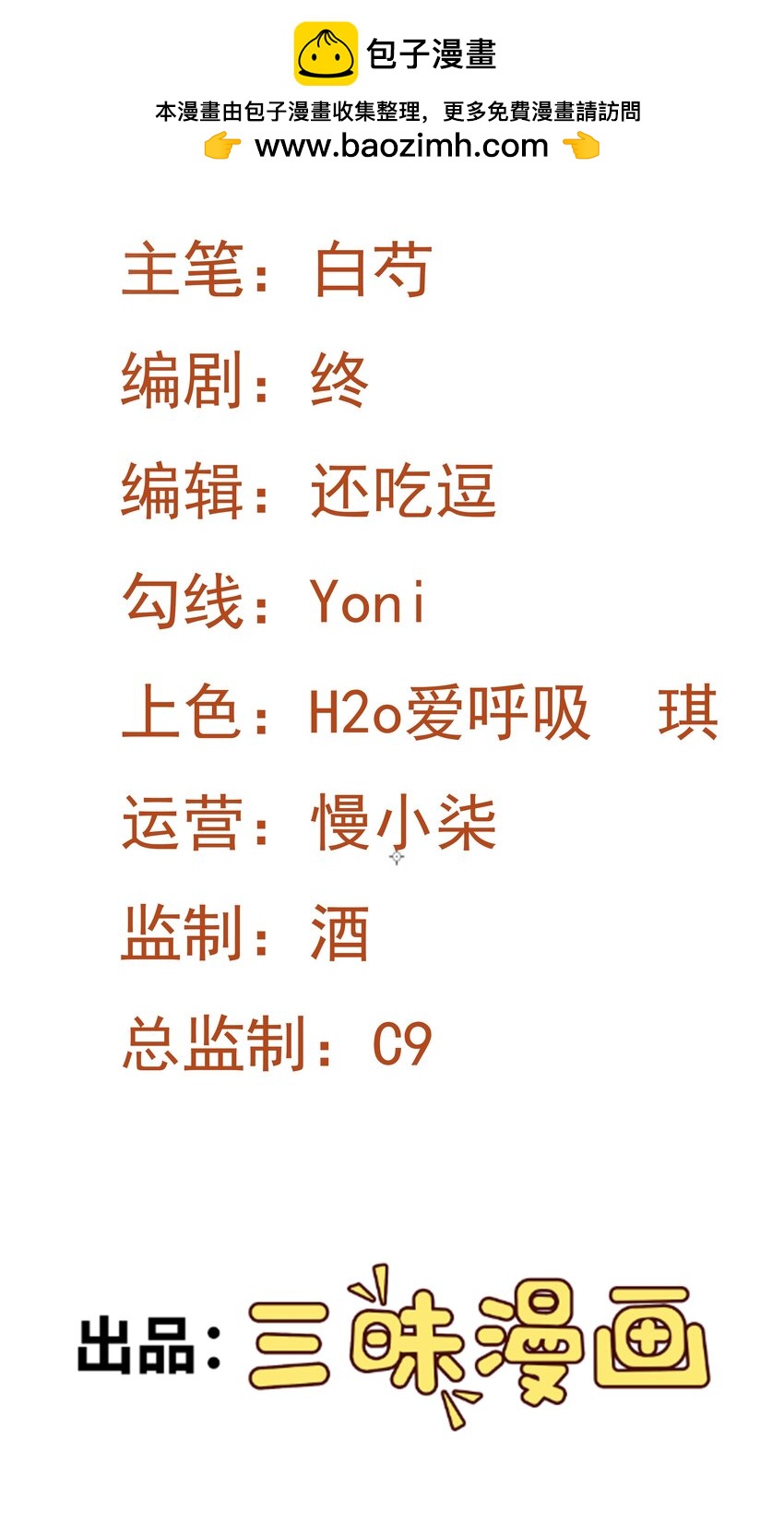 第44话 恋爱脑妖后1