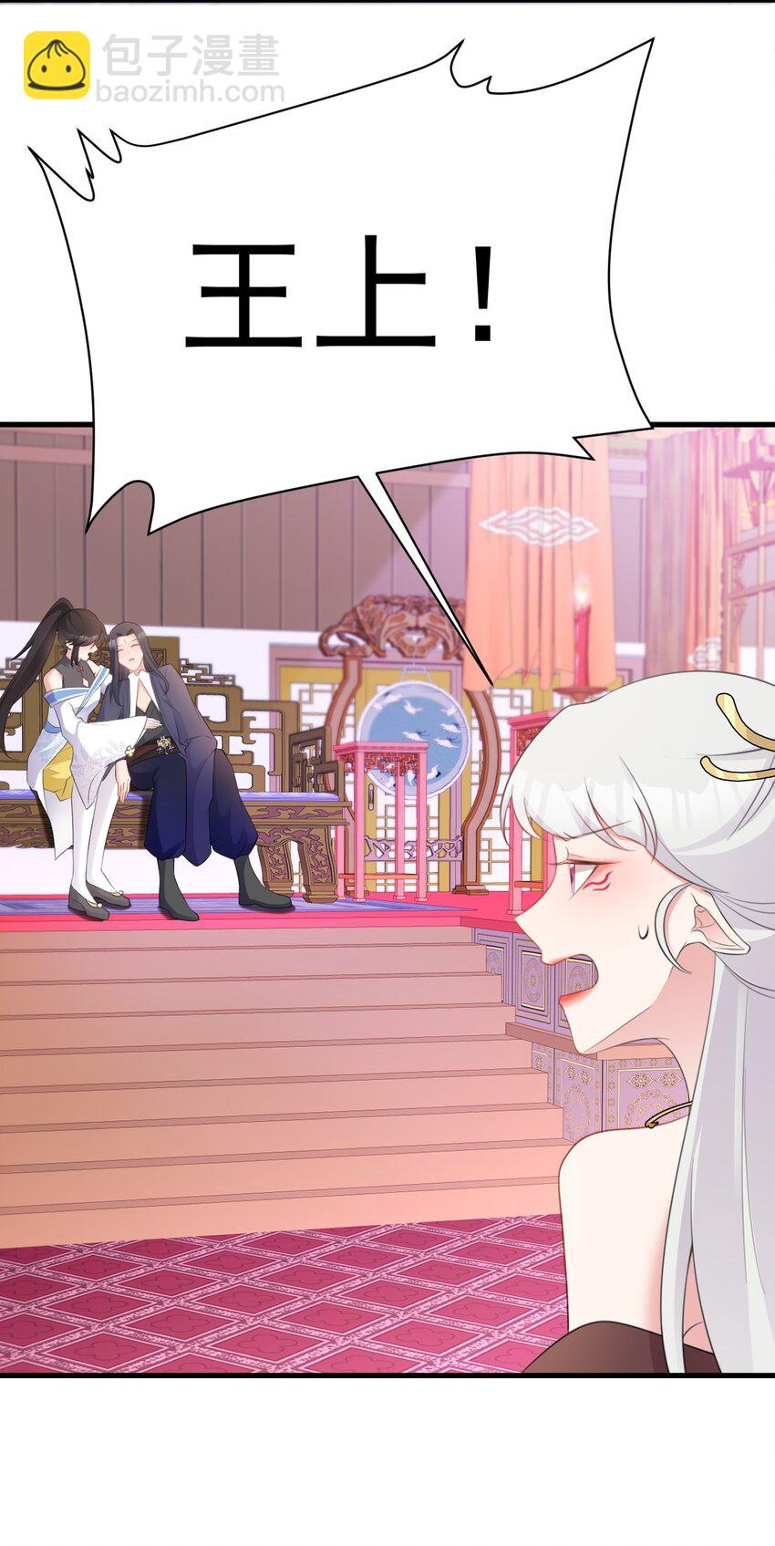 第44话 恋爱脑妖后10