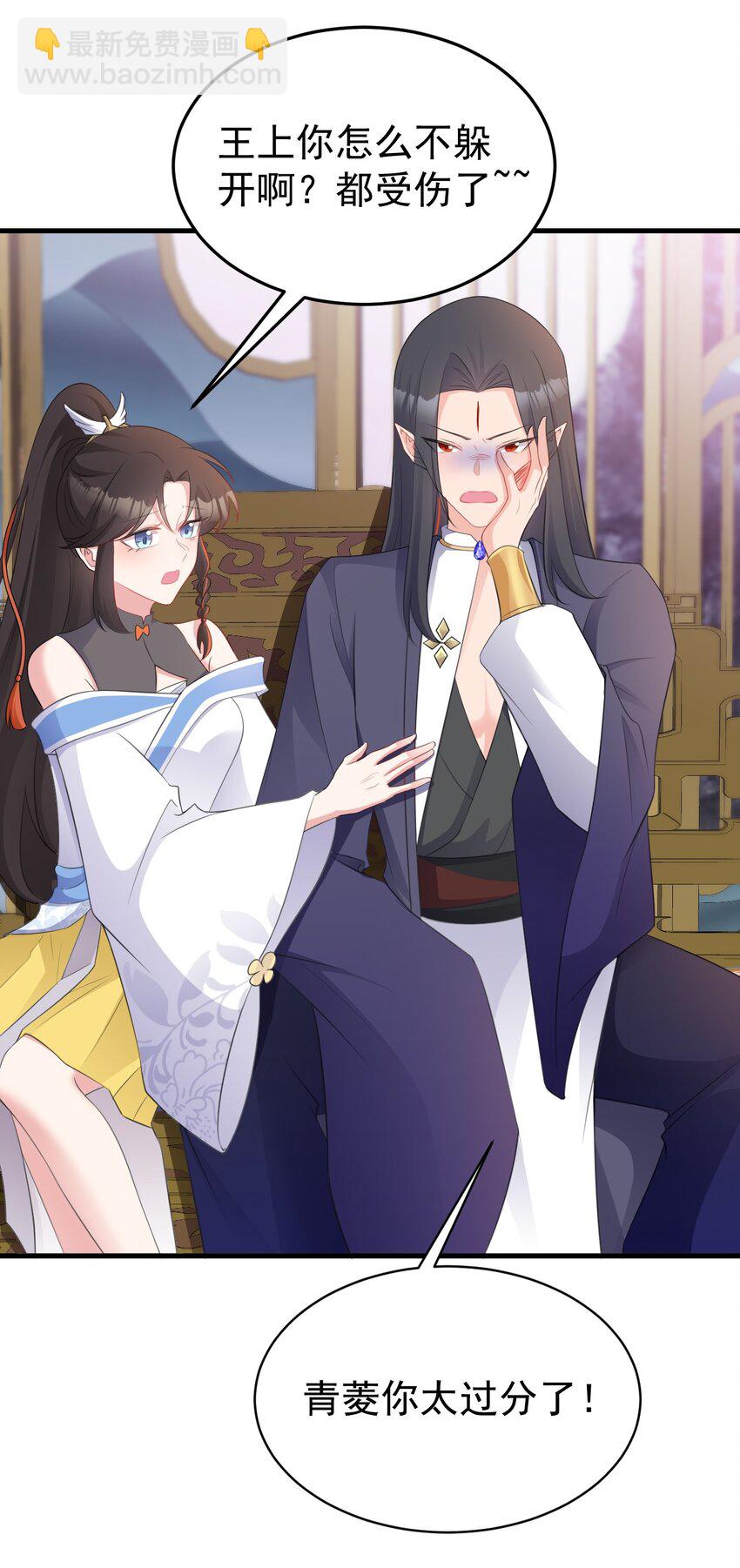 第44话 恋爱脑妖后11