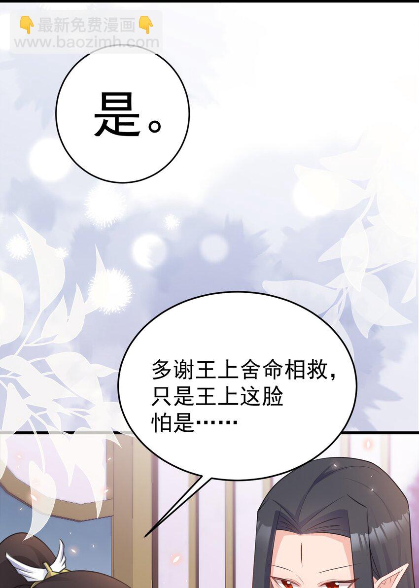 第44话 恋爱脑妖后13