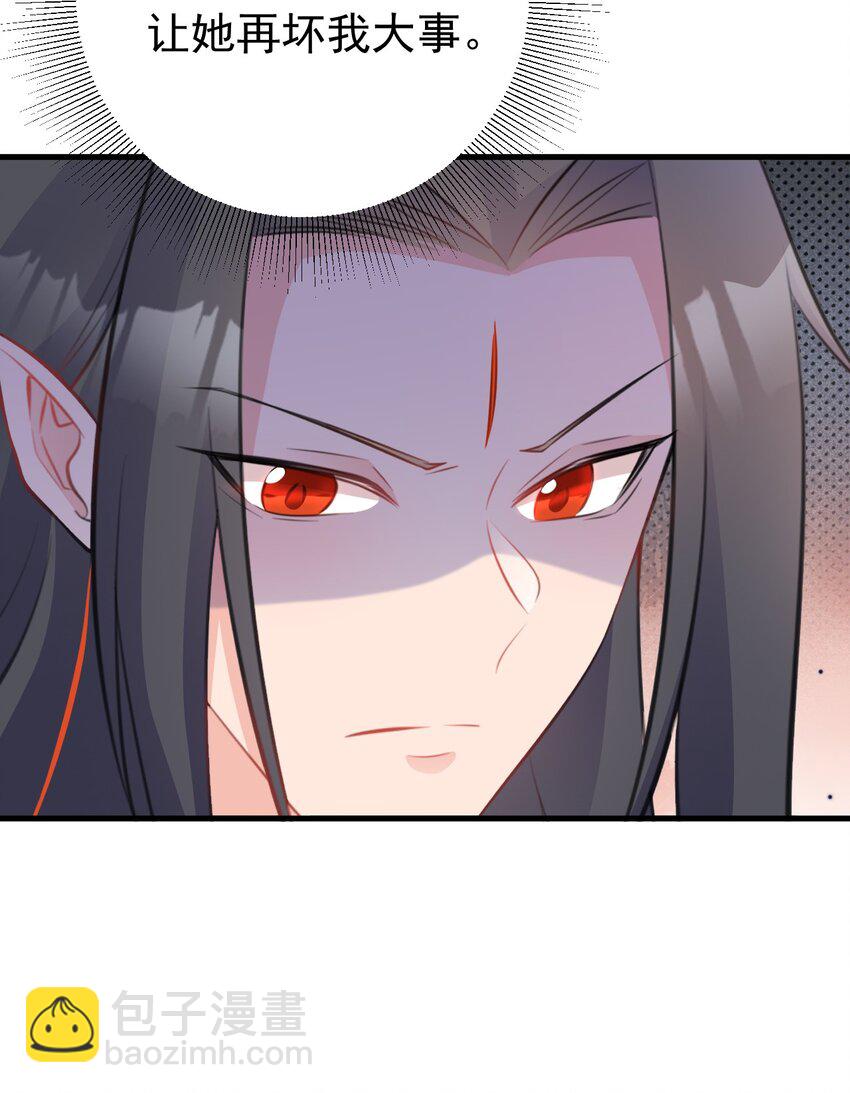 第44话 恋爱脑妖后17