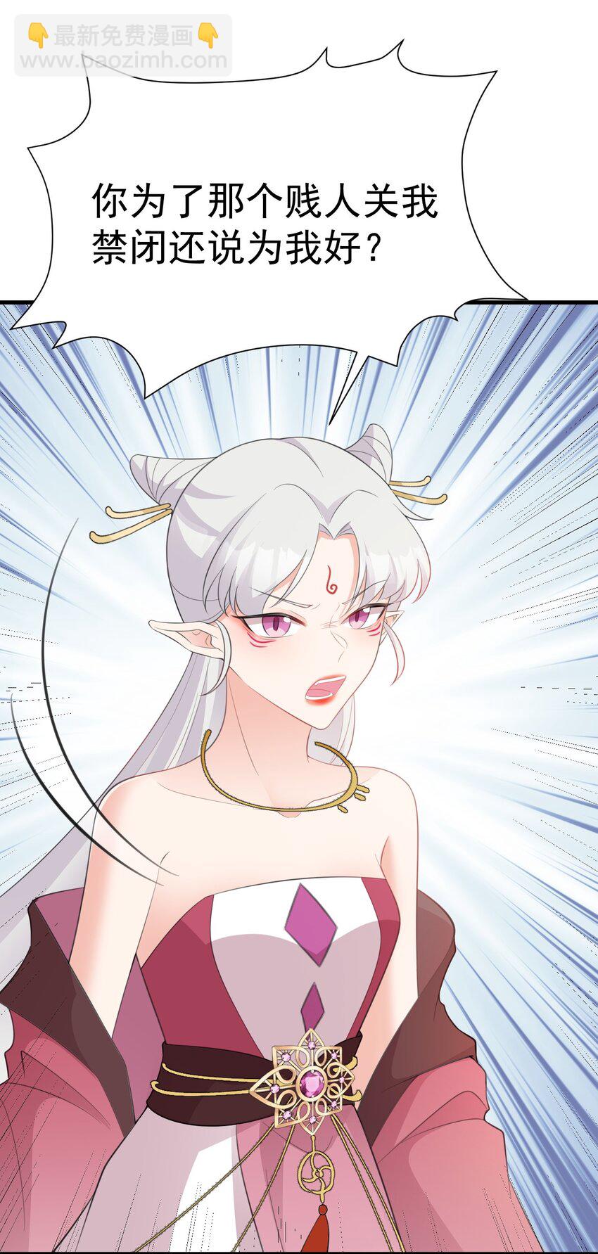 第44话 恋爱脑妖后23