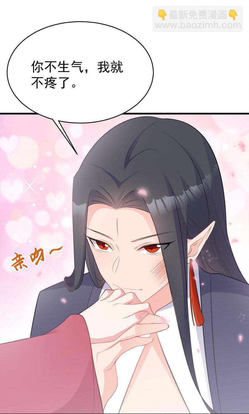 第44话 恋爱脑妖后26