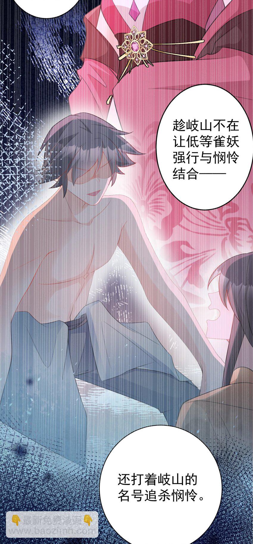 第44话 恋爱脑妖后31