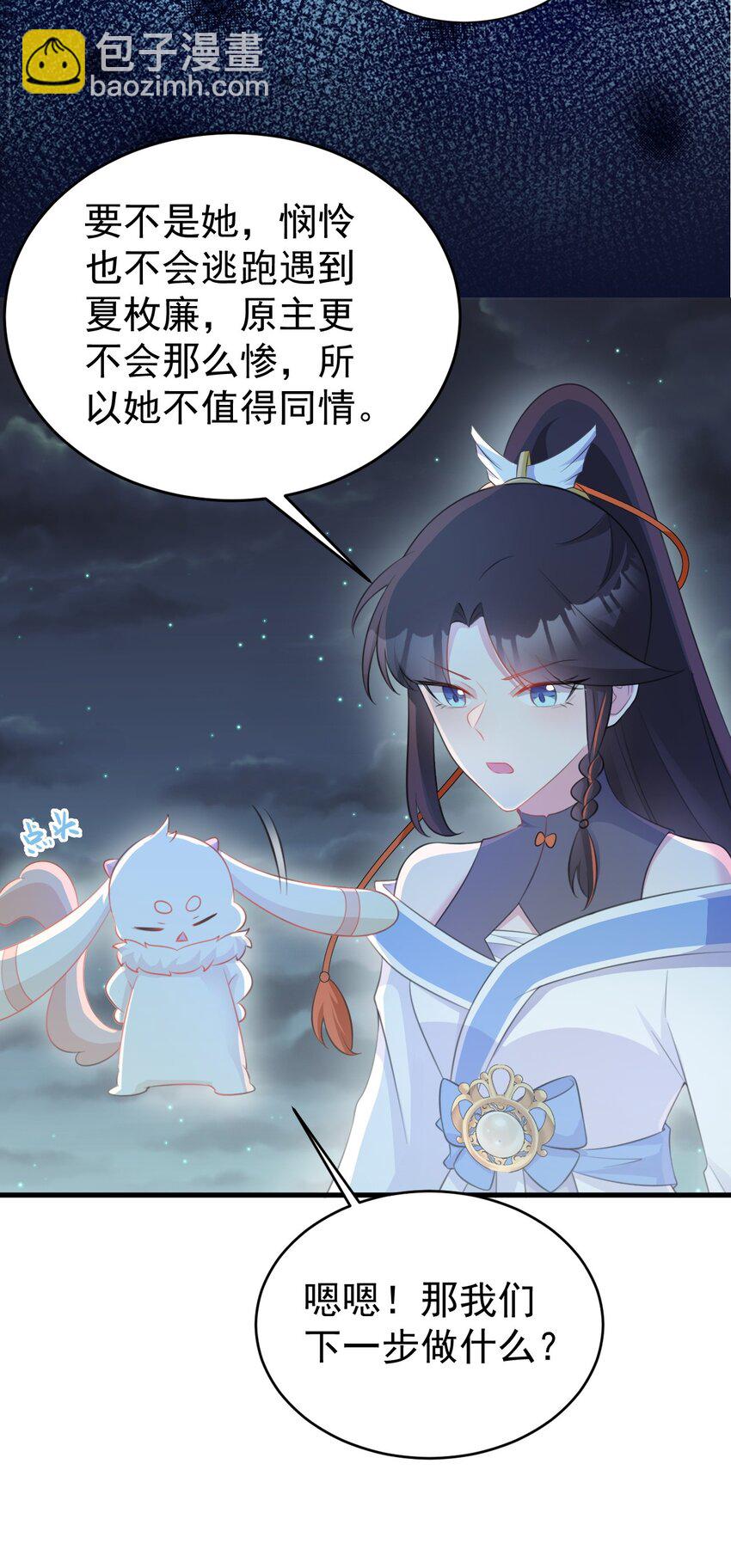 第44话 恋爱脑妖后32