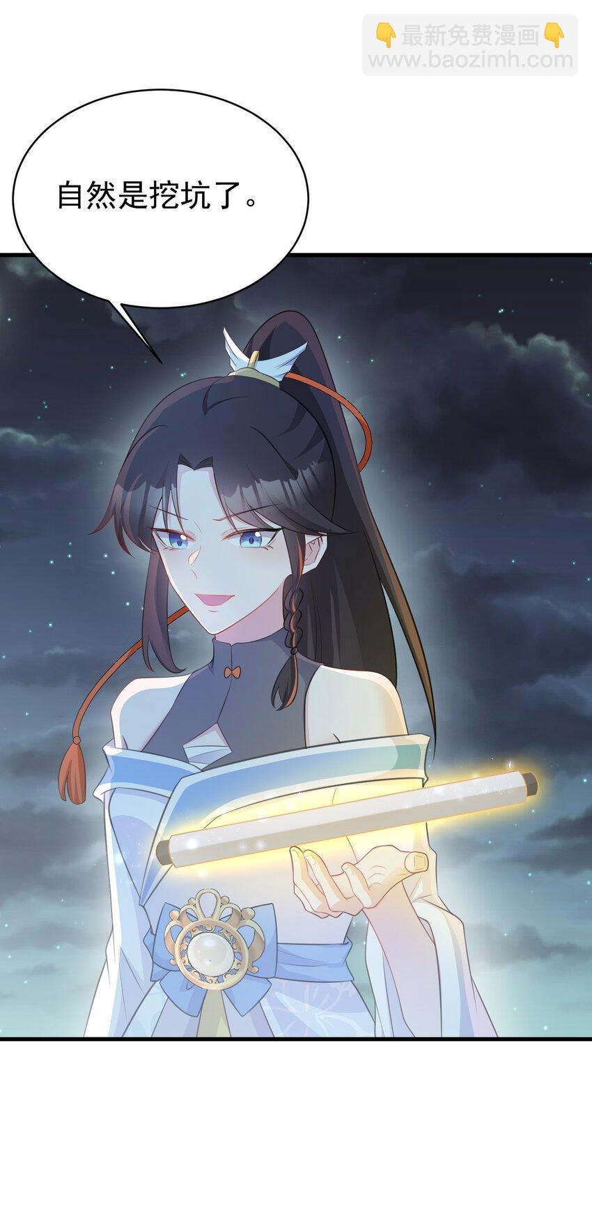 第44话 恋爱脑妖后33