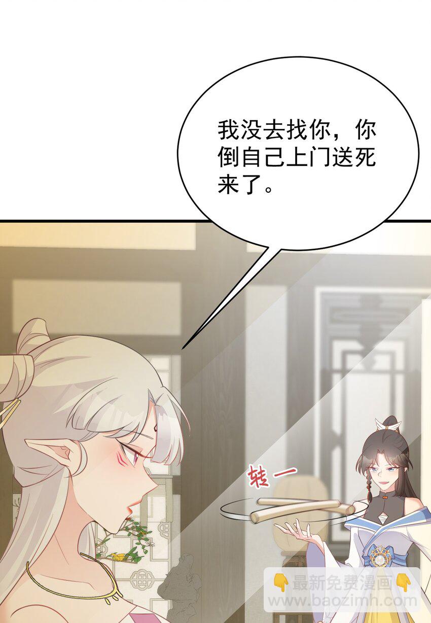 第44话 恋爱脑妖后39