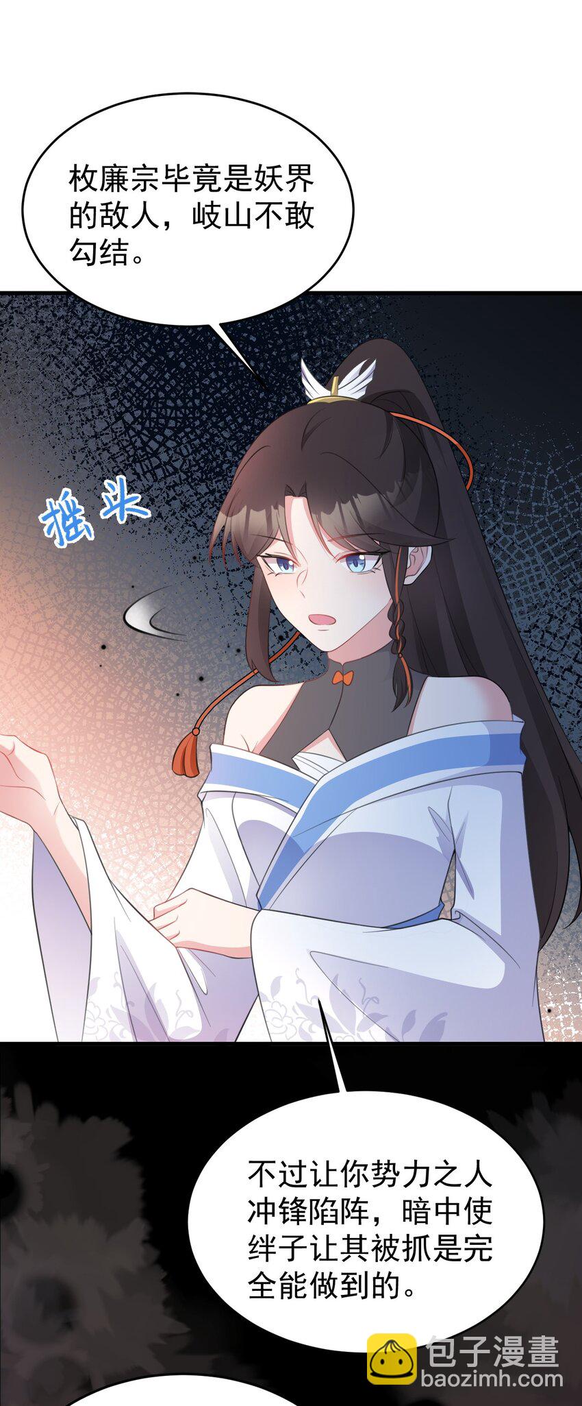 第44话 恋爱脑妖后47