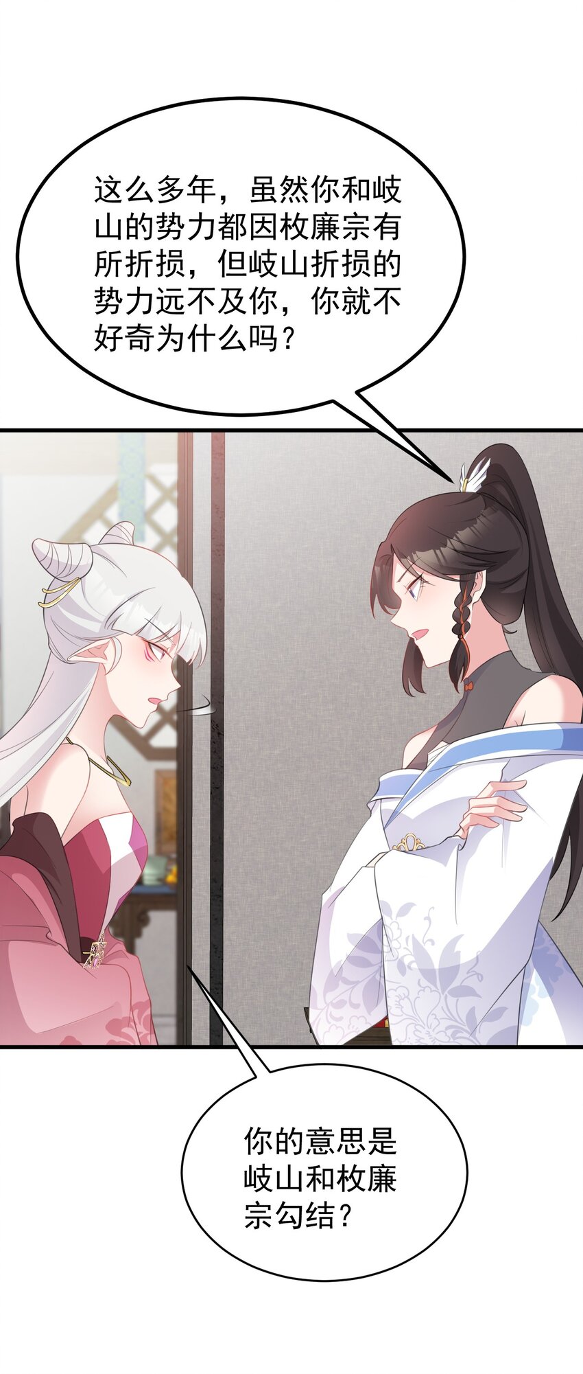 第44话 恋爱脑妖后50
