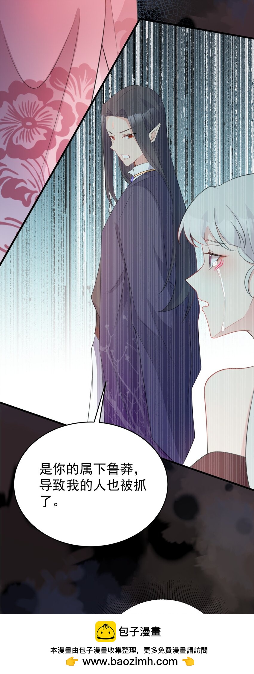 第44话 恋爱脑妖后53