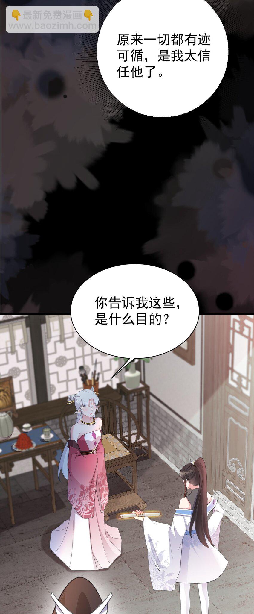 第44话 恋爱脑妖后54