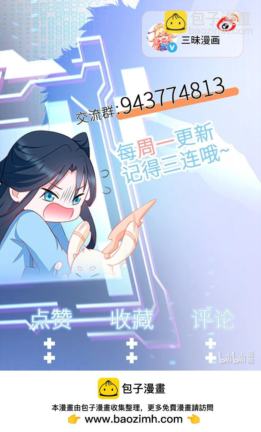 第44话 恋爱脑妖后59