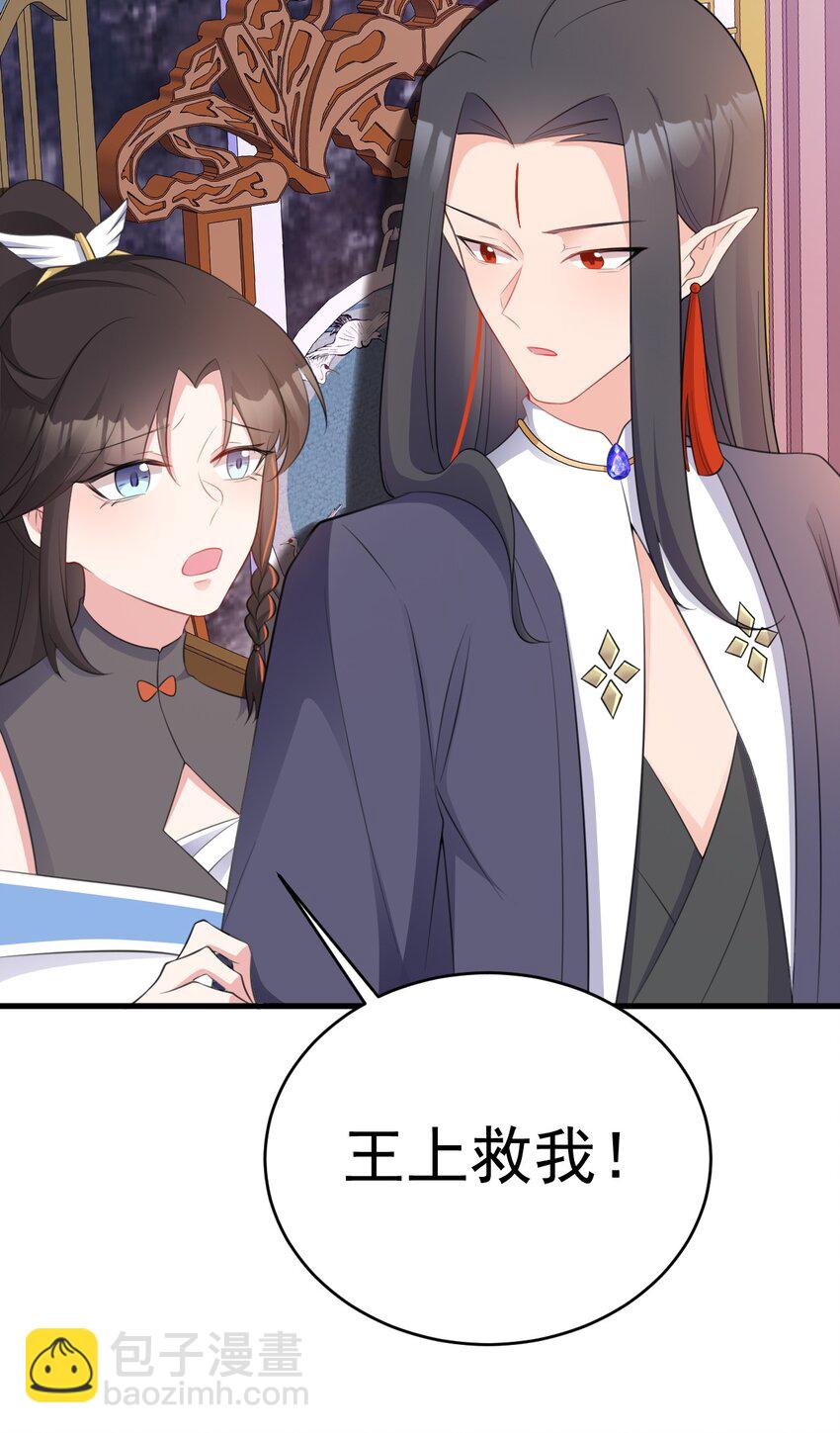 第44话 恋爱脑妖后6
