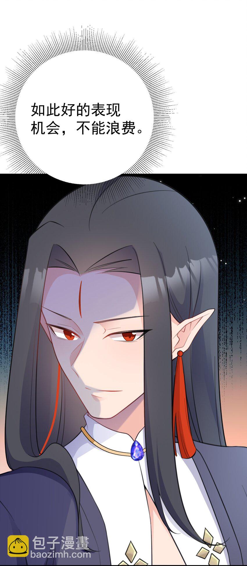 第44话 恋爱脑妖后7