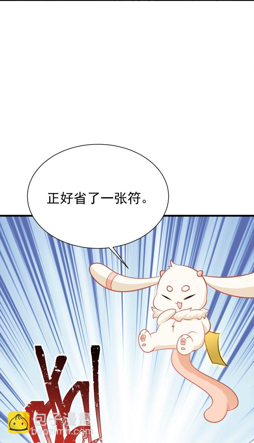 第44话 恋爱脑妖后8