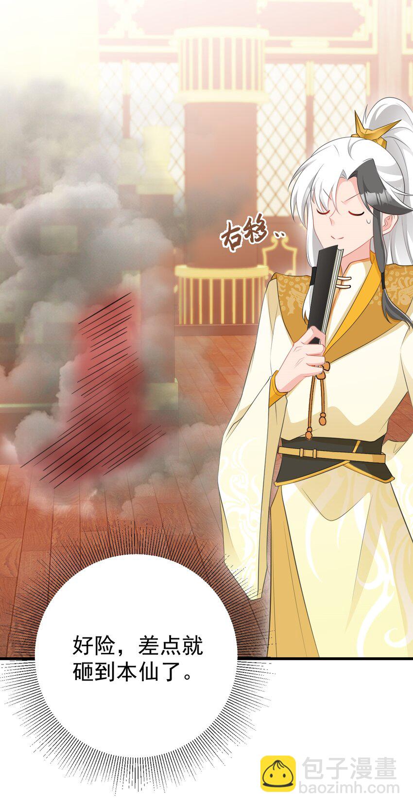 第49话 油王终下线！10