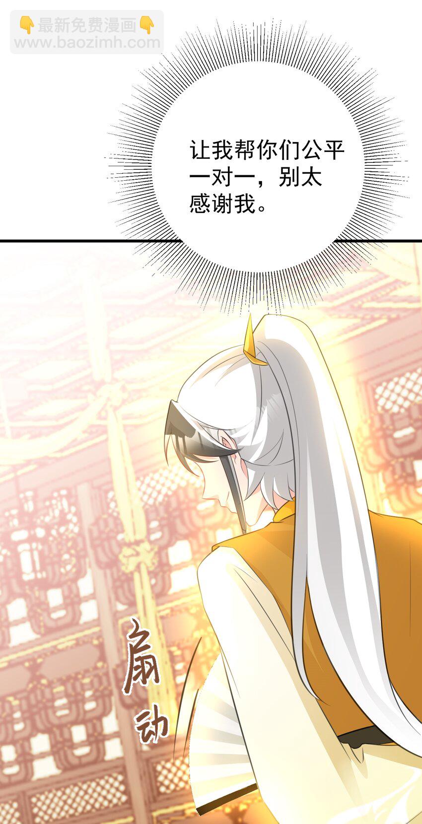 第49话 油王终下线！11