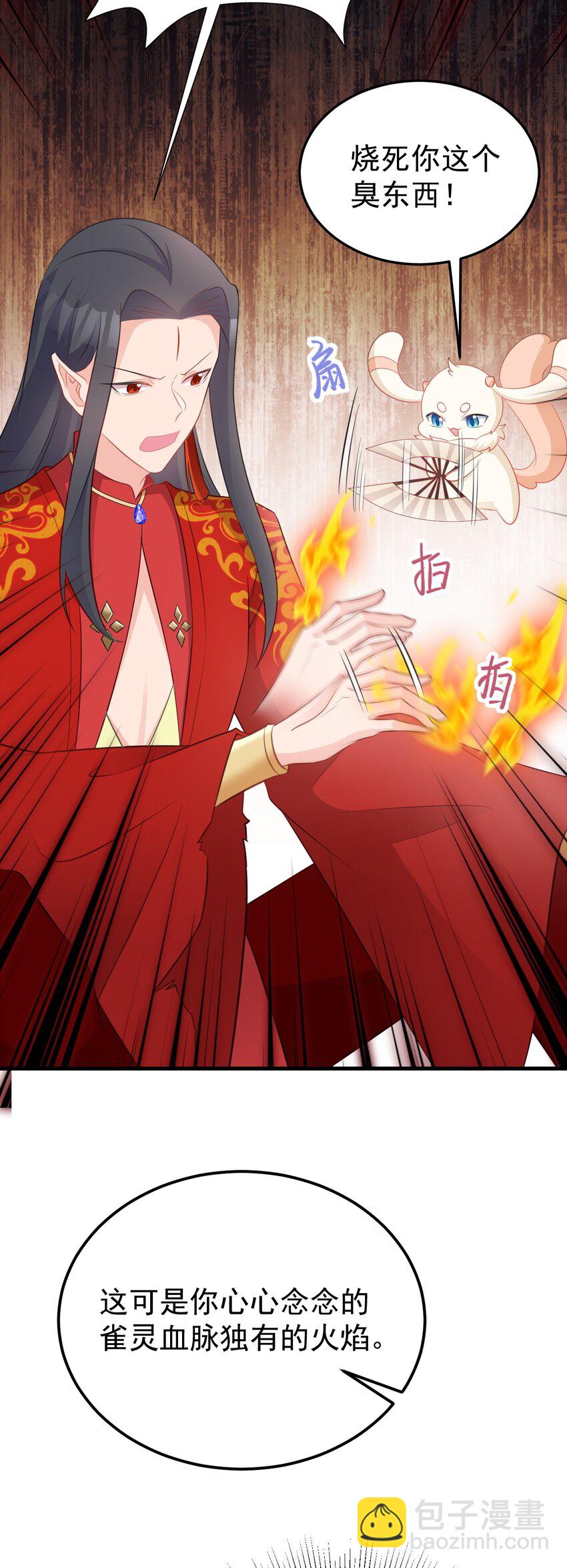 第49话 油王终下线！14