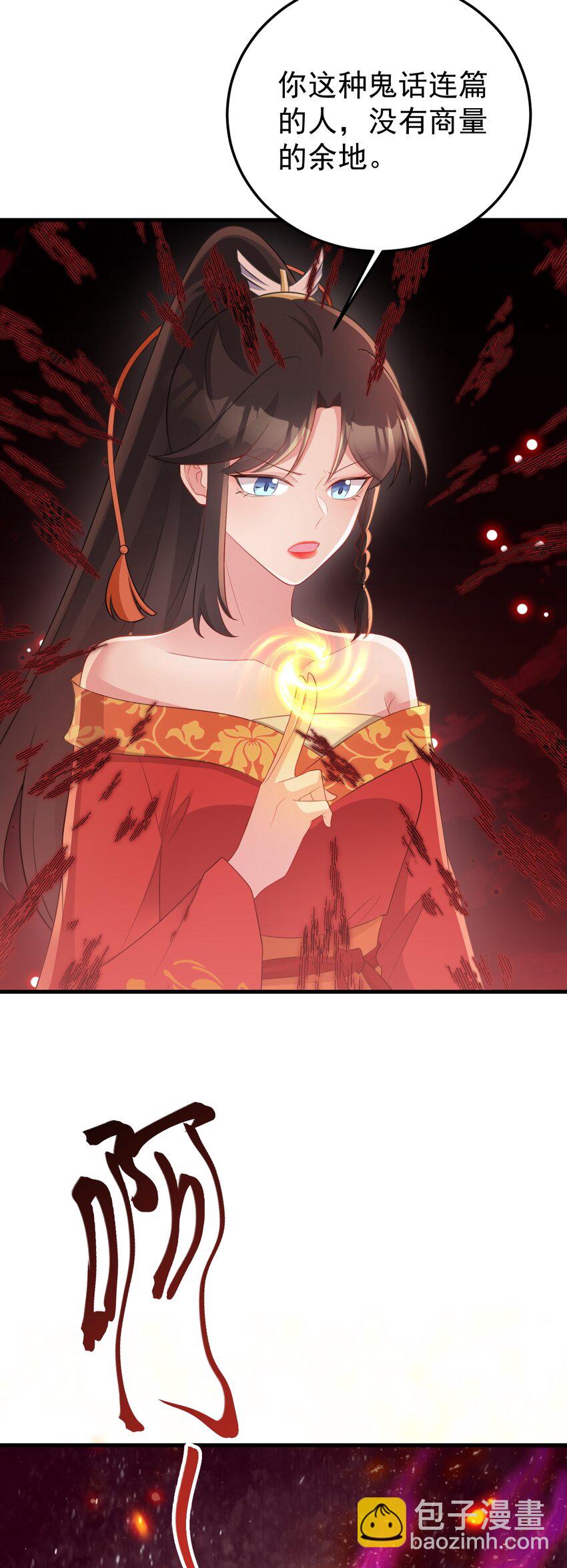 第49话 油王终下线！17