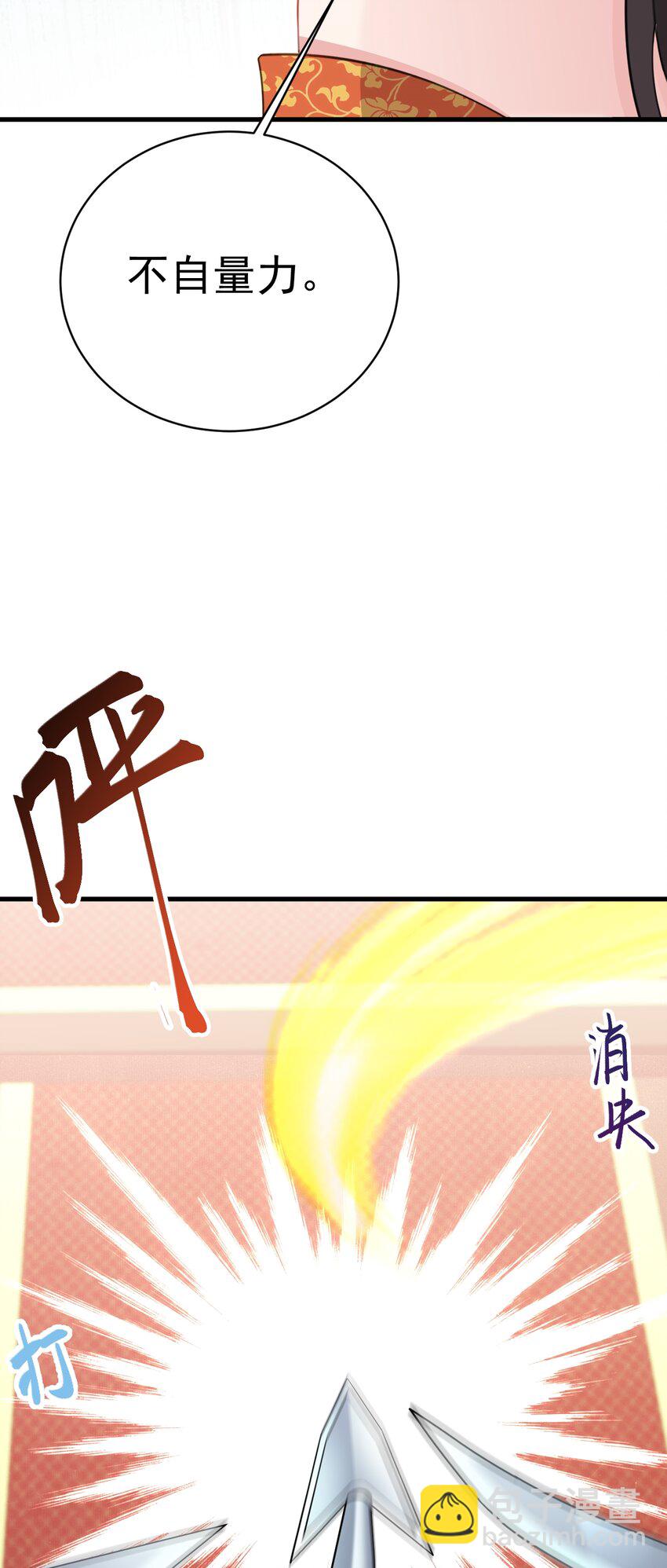 第49话 油王终下线！2