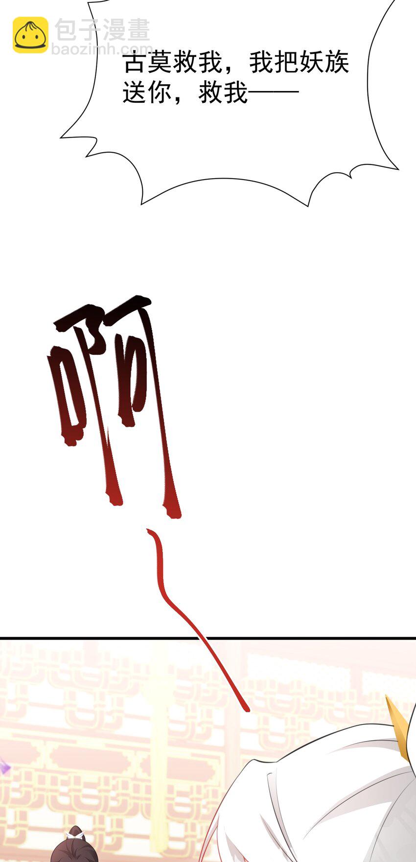 第49话 油王终下线！23