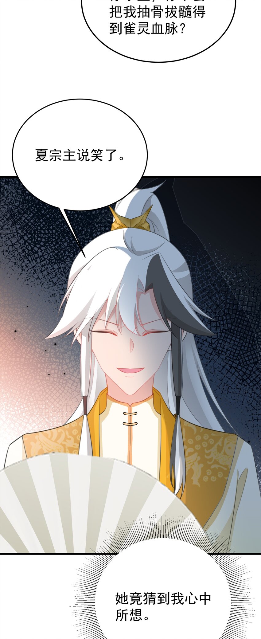 第49话 油王终下线！26