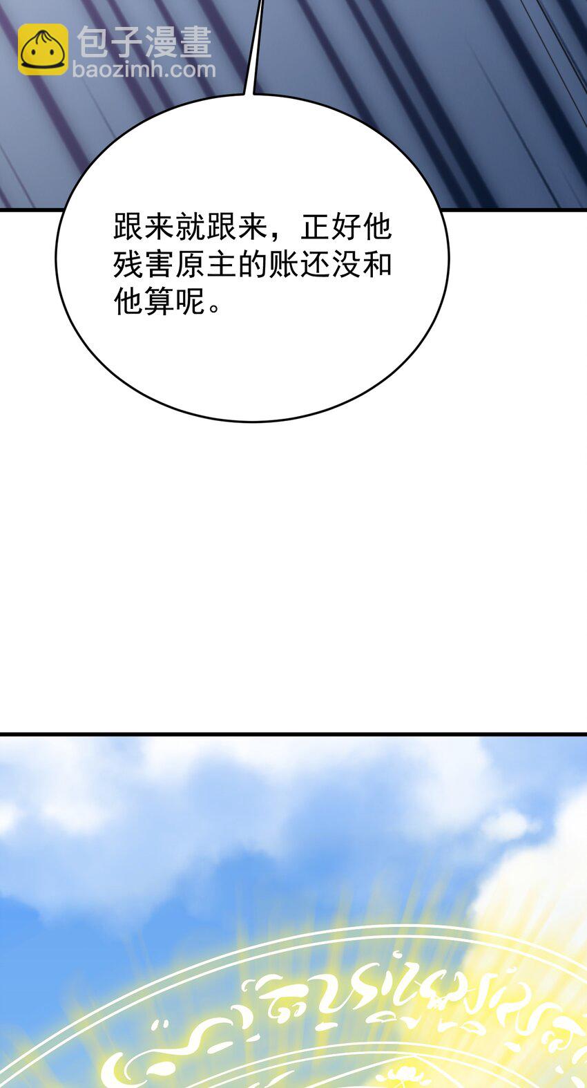第49话 油王终下线！39