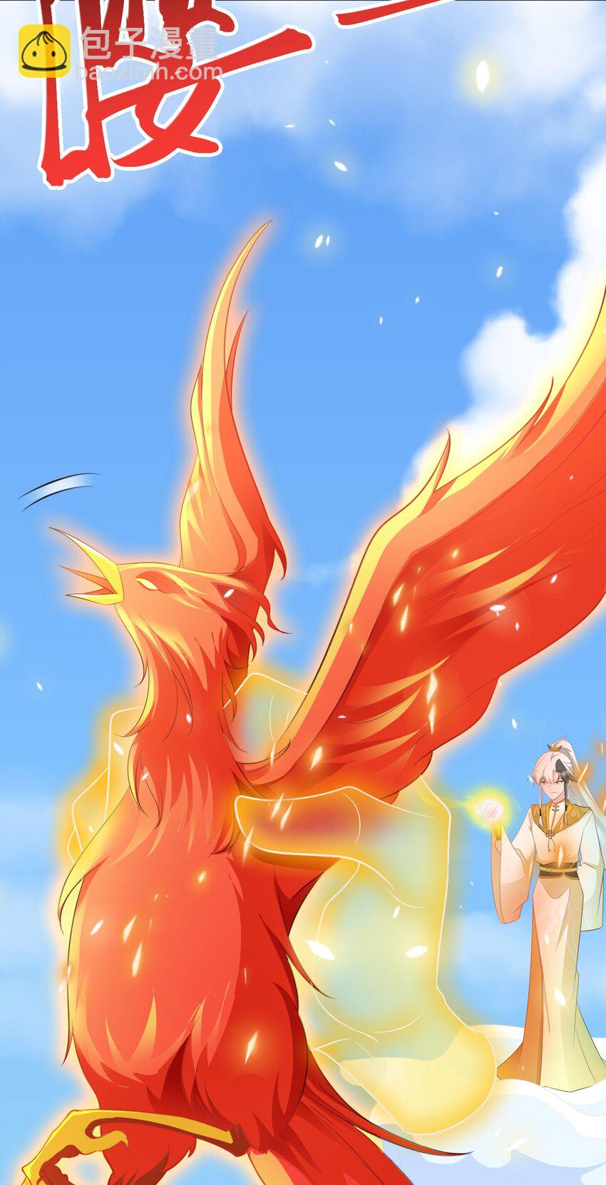 第49话 油王终下线！55