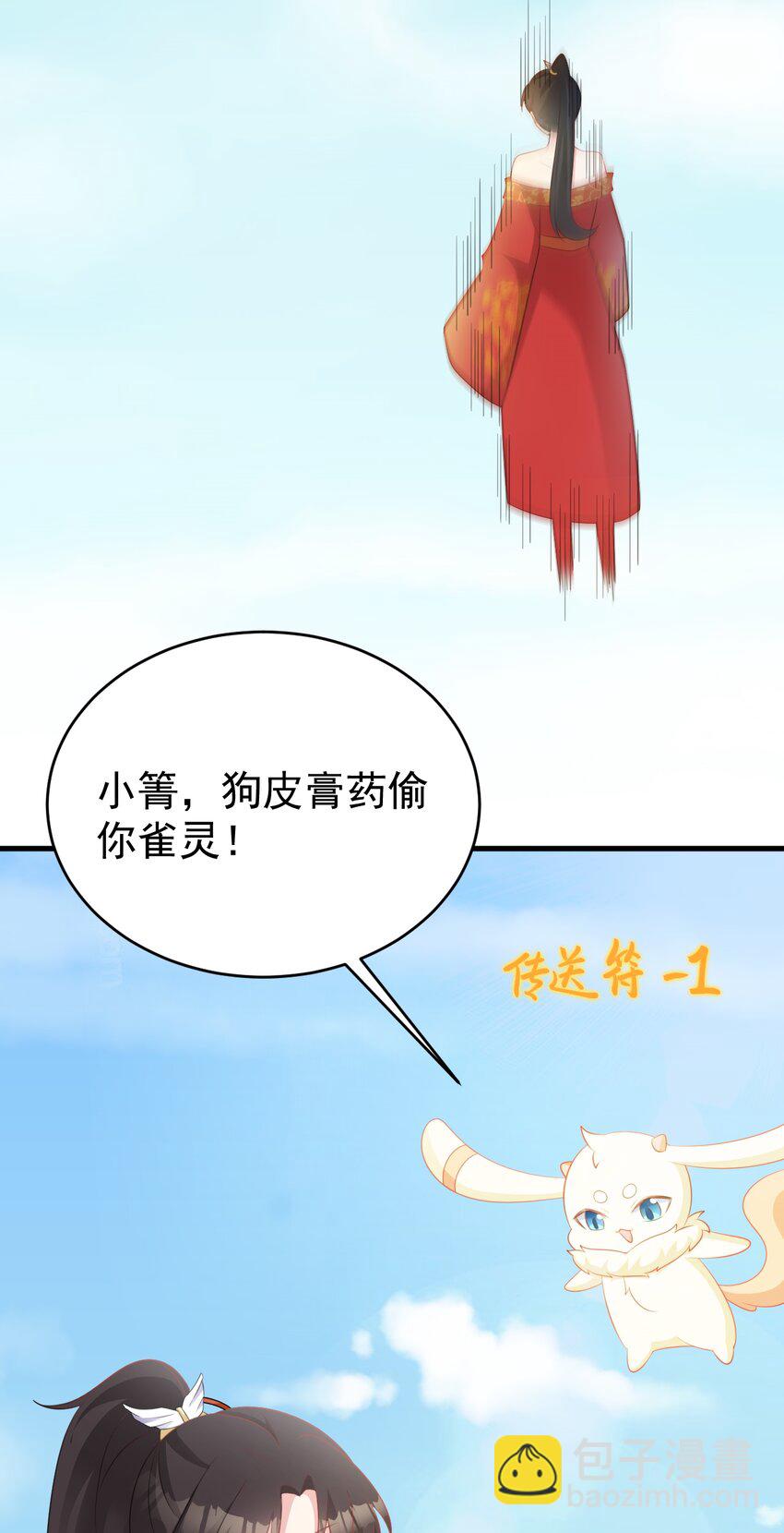 第49话 油王终下线！57