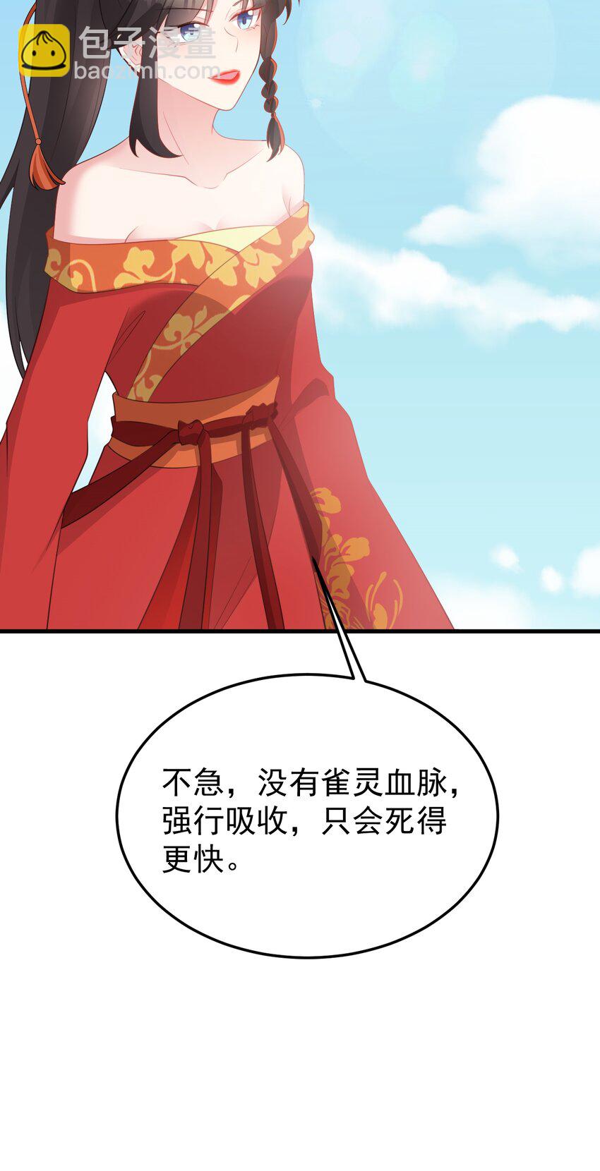 第49话 油王终下线！58