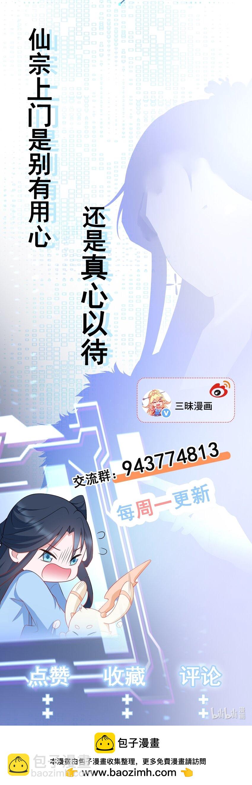 第49话 油王终下线！60