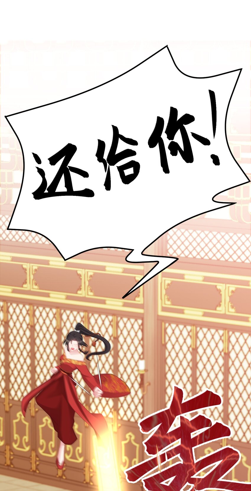 第49话 油王终下线！7