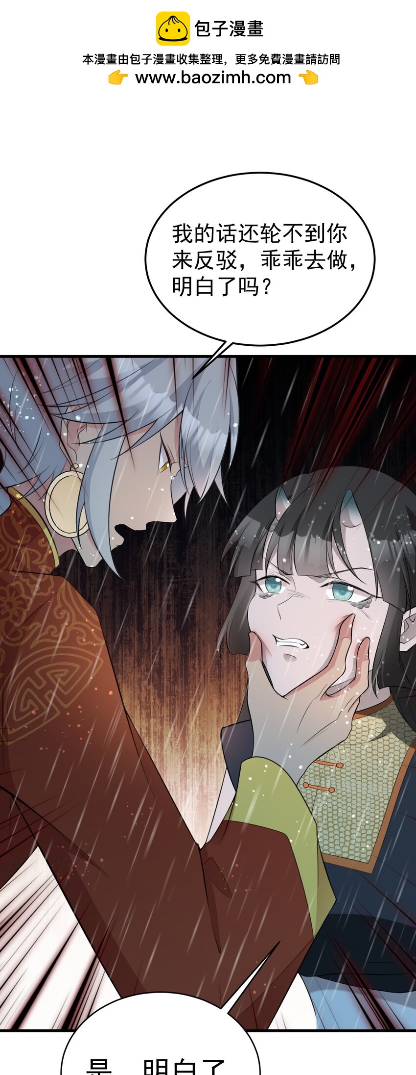 第58话 恶人自有恶人磨！1